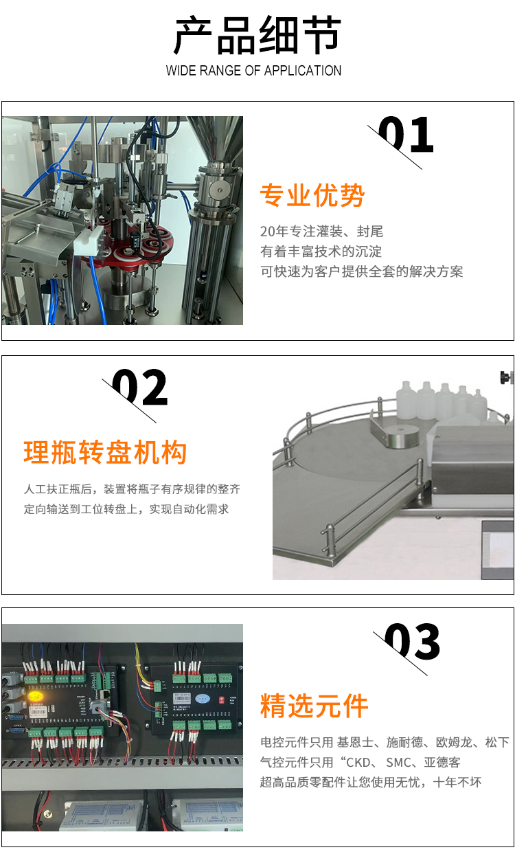 桌面式西林瓶陶瓷泵灌裝機(jī)_07.jpg