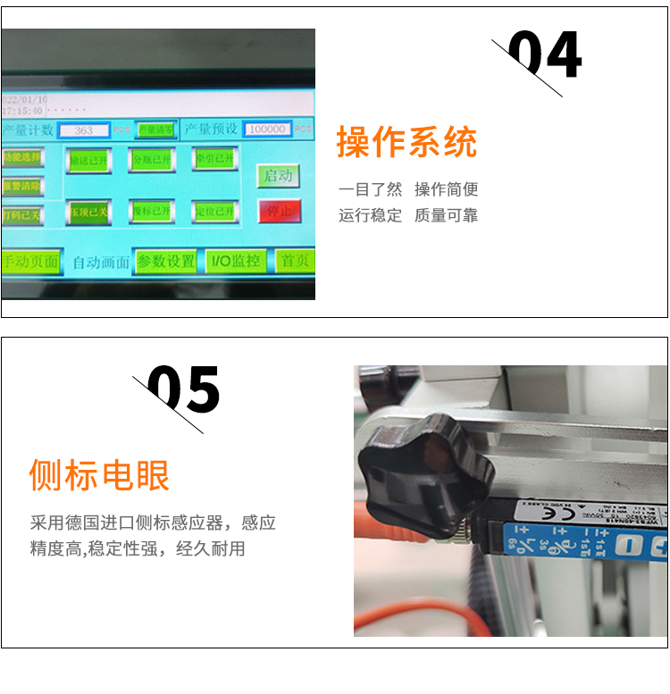 全自動上平面貼標機_06.png