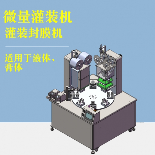 Filling and sealing machine